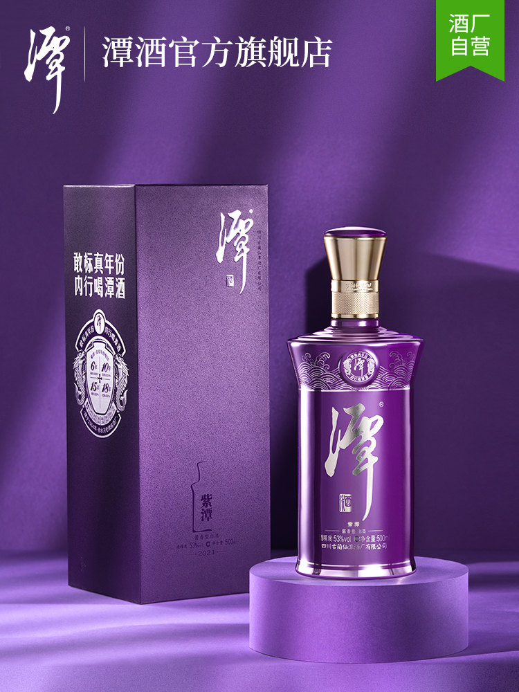 潭酒紫潭53度酱香型白酒 1854元3瓶-酒好喝
