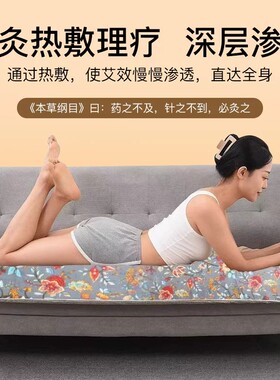 【全身可用】艾灸热敷毯养生熏灸