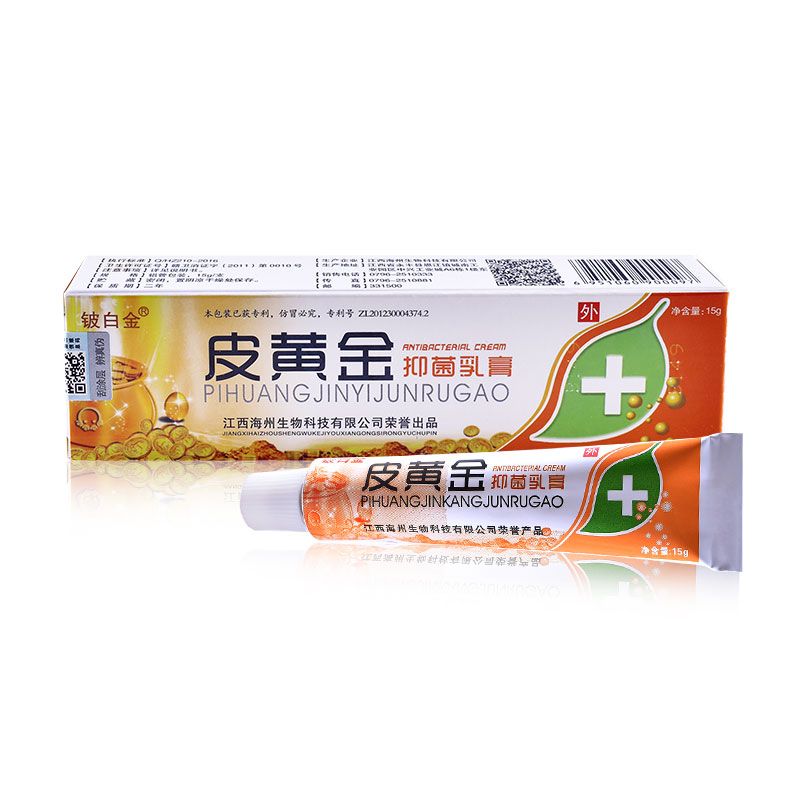 皮黄金抑菌乳膏正品铍白金软膏皮肤外用真菌草本药膏皮肤外用止痒 - 图3