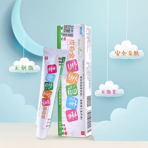 皮白金宝宝湿痒膏宝宝乳膏铍儿童皮肤过敏止痒婴幼儿草本正品官方 - 图1