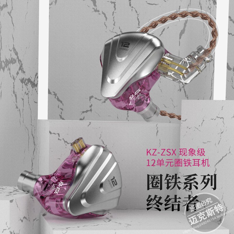 KZ ZSX终结者12单元圈铁有线耳机金属入耳式爆款游戏手机带麦耳机-图2