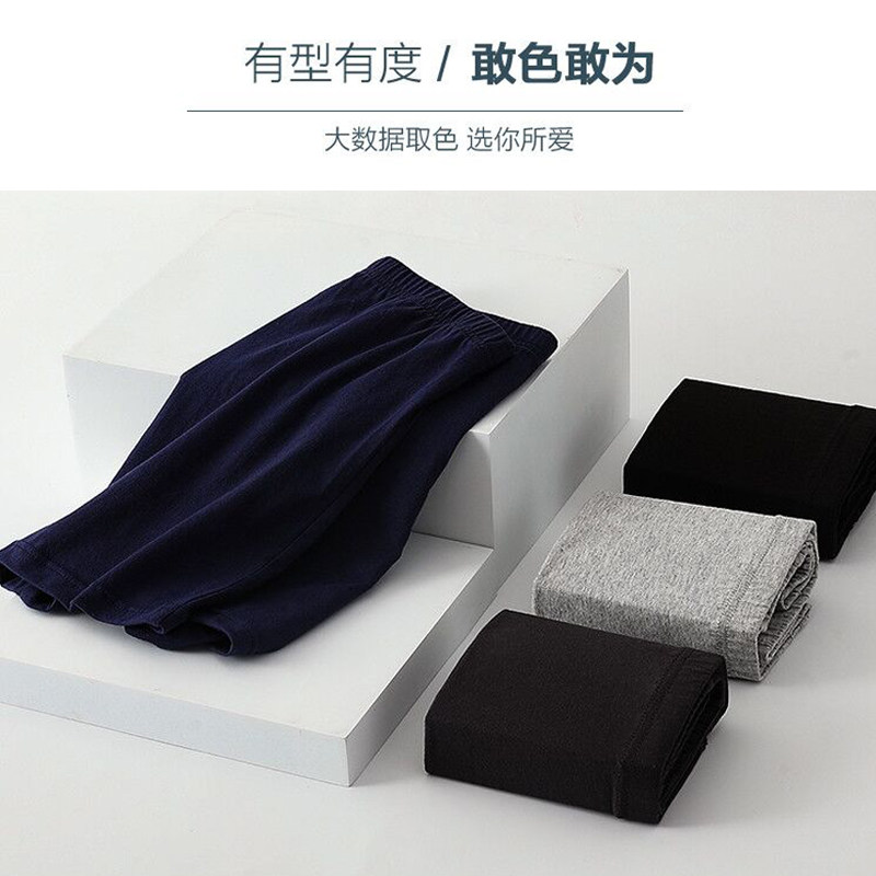 红豆男士夏季冰丝透气无痕潮流短裤 Hodo红豆优家男平角内裤