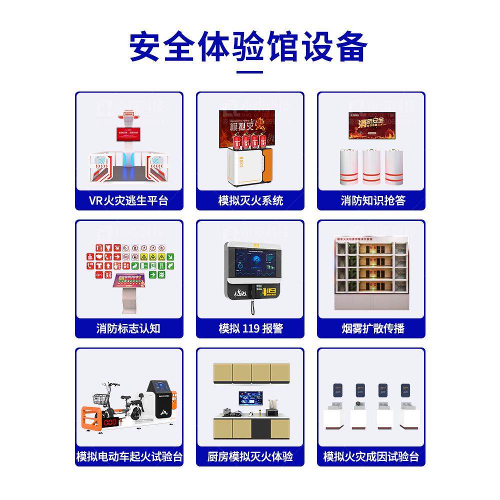 vr建筑施工安全应急事故智慧工地展厅行走平台教育培训体验馆设备 - 图0