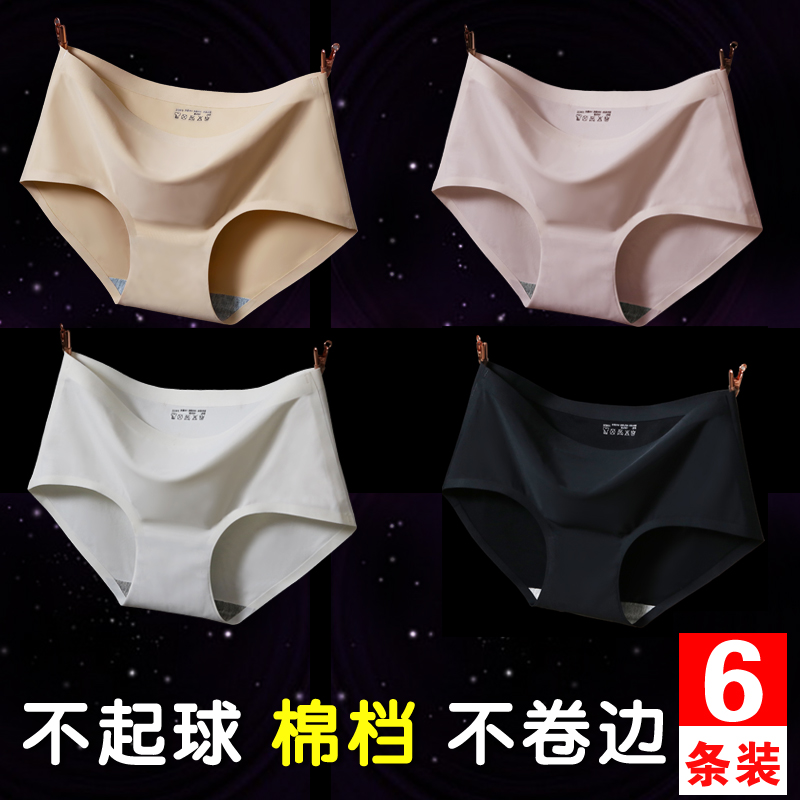 6条装夏季无痕内裤女冰丝款 中腰一片式莫代尔透气纯棉档女士薄款,淘宝优惠券,粉丝福利购,淘宝优惠卷