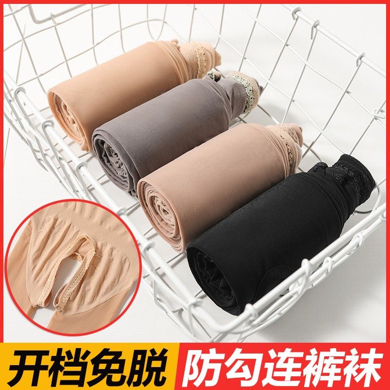 钢丝袜开档女薄款秋季高腰收腹连裤袜光腿神器防勾丝免脱肉色打底,淘宝优惠券,粉丝福利购,淘宝优惠卷