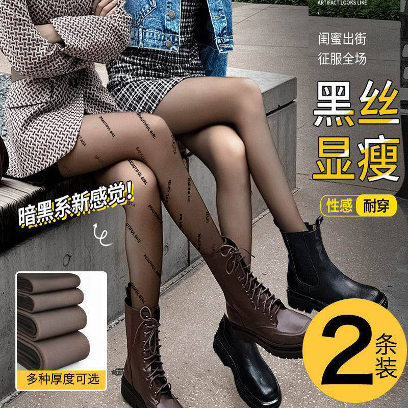 黑丝袜女秋冬加绒光腿神器波点爱心打底裤黑透肤假透肉连裤袜网红,淘宝优惠券,粉丝福利购,淘宝优惠卷