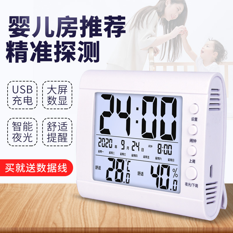 实验室精准电子温度计家用室内温湿度计婴儿房高精度干湿计表夜光