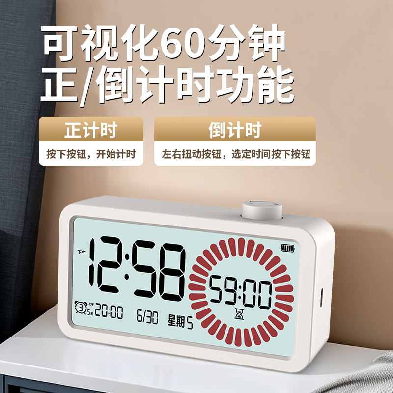 可视化计时器小学生自律神器定时闹钟儿童专用时间管理写作业2025