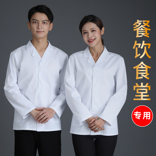 幼儿园阿姨厨师服装女款短袖厨房工衣学校食堂人员专用工作服长袖 - 图0