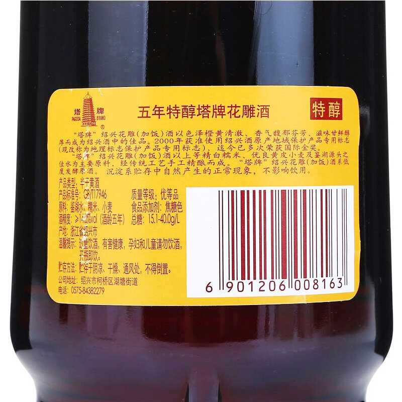 塔牌绍兴黄酒五年特醇480ml*2瓶装半干型加饭花雕酒正宗绍兴老酒 - 图1