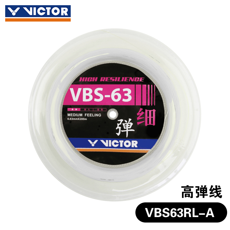 VICTOR胜利羽毛球线大盘线VBS63耐打高弹线VBS66N球拍线VBS70/68 - 图1