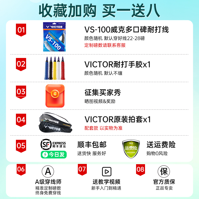 victor胜利小铁锤羽毛球拍HMR碳素纤维9500单拍威克多正品旗舰店 - 图1