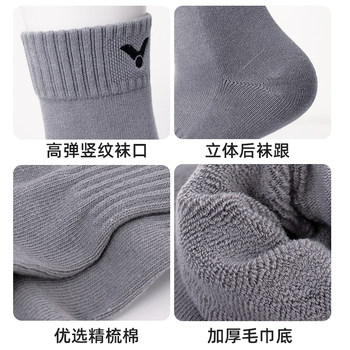 ສາມຄູ່ຂອງ victor victor badminton socks ຜູ້ຊາຍ socks victor thickened ຝ້າຍ towel ລຸ່ມກິລາບ້ວງ victor socks
