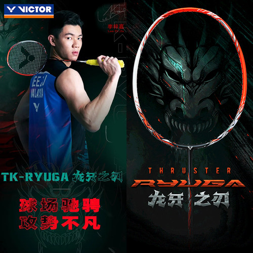 victor胜利羽毛球拍龙牙二代pro黑金隼神速99拳击手联名球拍DX-12 - 图0