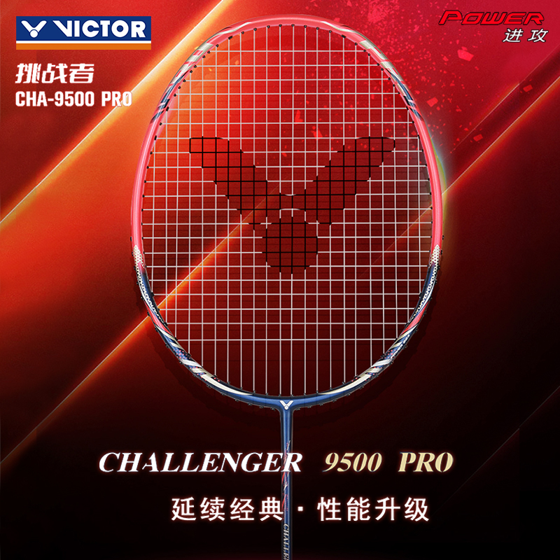 victor胜利小铁锤羽毛球单拍TK-HMR全碳素挑战者9500pro威克多TK8 - 图1