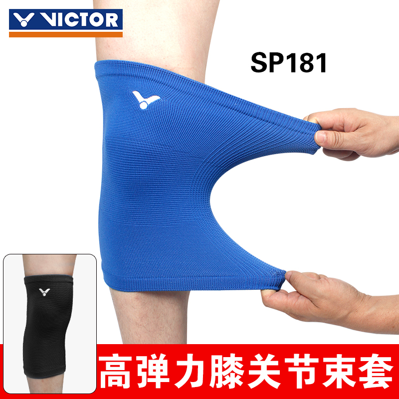 VICTOR胜利运动护膝SP903维克多羽毛球专业护具902护膝套181SP182 - 图0