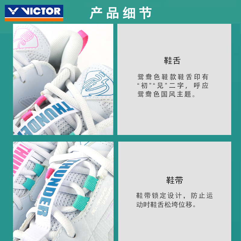  victor笨笨鱼羽毛球鞋