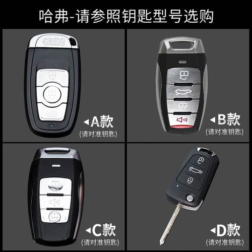 长城哈弗钥匙扣H6H2H7H8H9h2s运动版h6coupe哈佛汽车真皮钥匙包套 - 图1