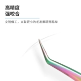 Наращивание ресниц, высокоточный пинцет для ресниц