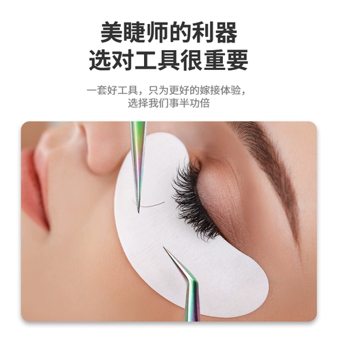 Наращивание ресниц, высокоточный пинцет для ресниц