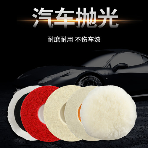 羊毛抛光轮镜面金属不锈钢打磨抛光片汽车打蜡石材陶瓷抛光羊毛球 - 图0