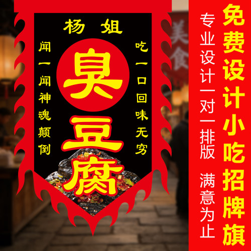 烧烤仿古旗双面复古旗帜小摊招牌旗子广告旗定做酒幌子烤面筋挂件 - 图0