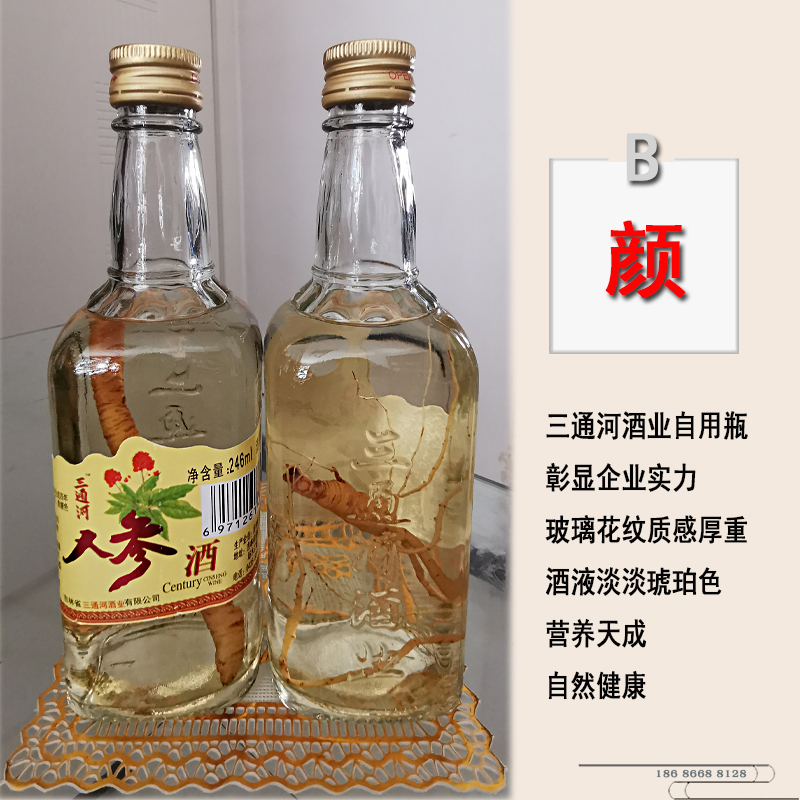 新品试饮吉林长白山人参酒玻璃瓶装低度酒42度三通河246ml-图1