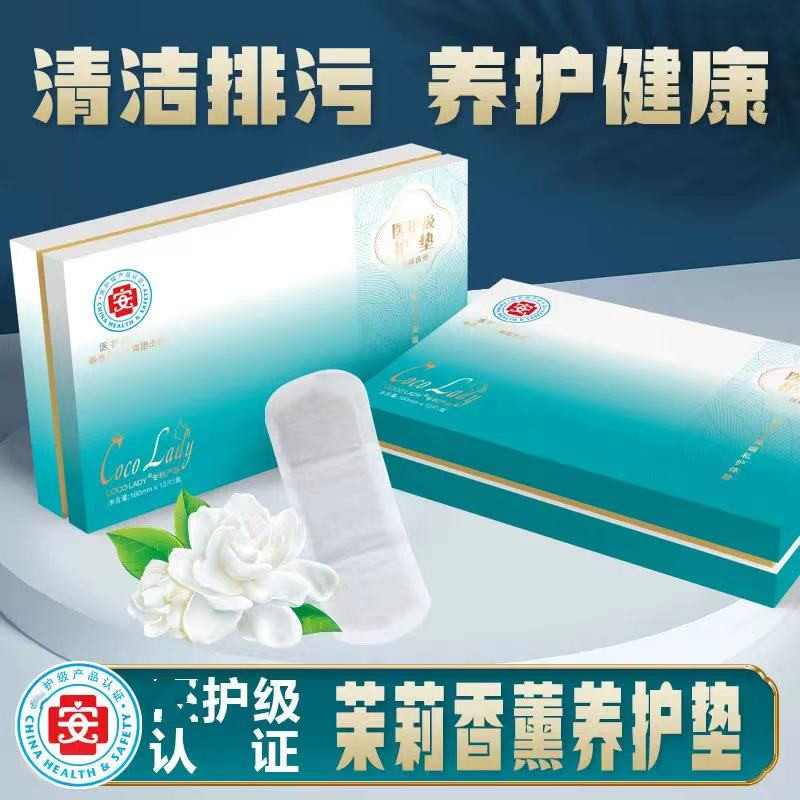 女性私处调理华博向大大cocolady医护级茉莉香薰养宫护垫痒异味 - 图0