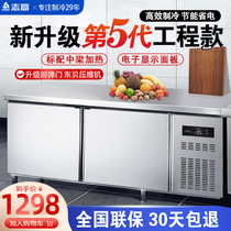 Zhigao Refrigerated Bench Commercial Ice Cabinet Milk Tea Water Bar Counter Refrigerated Cabinet Horizontal Fridge Refreshing Flat Cold Operation Table