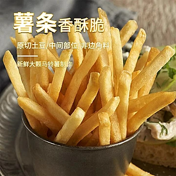 拍3件19.9元！冷冻薯条半成品粗薯条[2元优惠券]-寻折猪