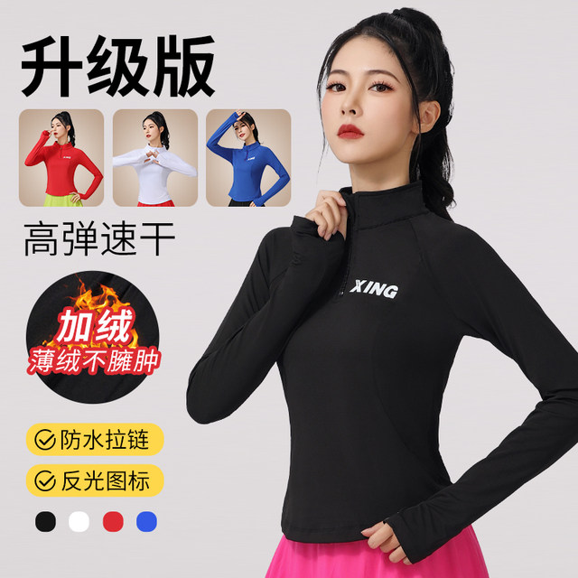 Autumn and winter breathable long-sleeved fitness clothes yoga clothes quick-drying
