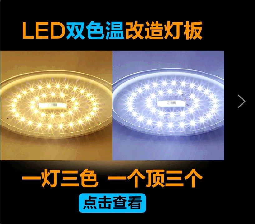 LED吸顶灯改造灯盘灯板圆形灯管环形led灯带灯条高亮5730贴片光源,淘宝优惠券,粉丝福利购,淘宝优惠卷