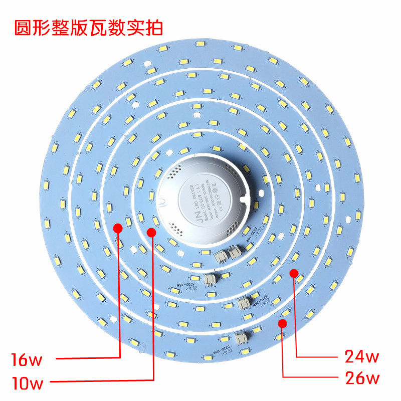 LED吸顶灯改造灯盘灯板圆形灯管环形led灯带灯条高亮5730贴片光源,淘宝优惠券,粉丝福利购,淘宝优惠卷