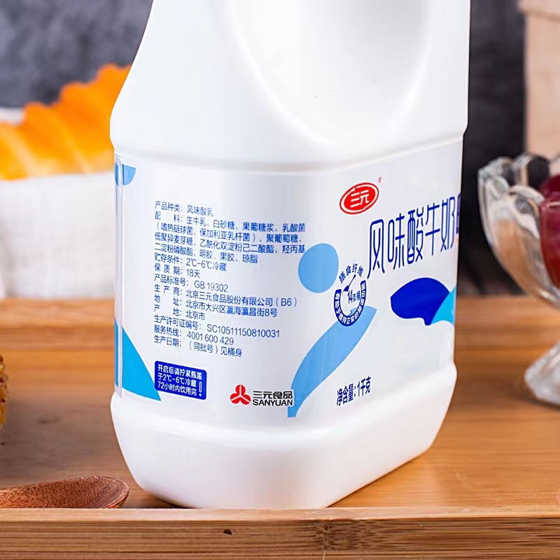 三元原味酸奶低温大桶装风味酸牛奶1kg水果捞配餐代餐桶装 - 图0