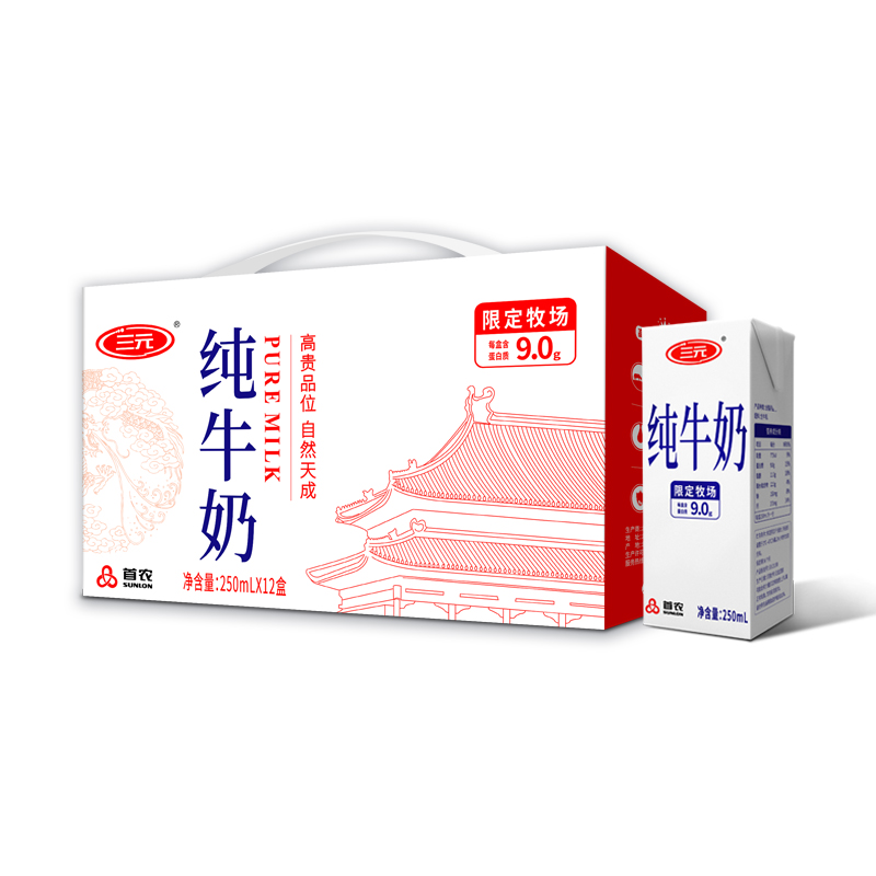 北京三元自然天成纯牛奶生牛乳白盒纯牛奶250ml*12盒 - 图0