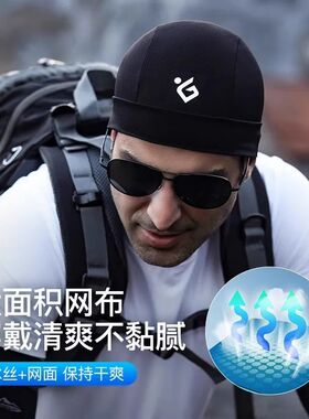公路车冰丝骑行小帽男款夏季户外速干透气防风头盔内衬帽内胆防晒