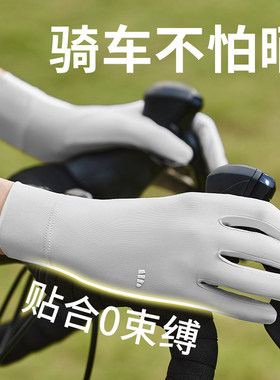 防晒手套女夏季防紫外线开车手套