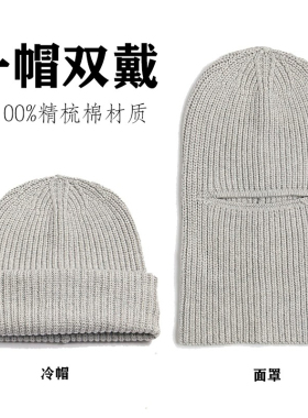 复古巴拉克拉法帽秋冬保暖男女款
