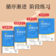 Xue Ruxuan's adult college students' running script copying