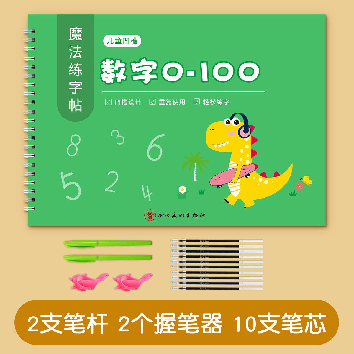 幼儿园数字练字帖学前班凹槽控笔训练本儿童启蒙3岁456字帖幼小衔接练字本小学生写字帖练习描红本初学者入门,淘宝优惠券,粉丝福利购,淘宝优惠卷