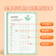 Regular calligraphy copybook for adults, quick copybook for practicing calligraphy