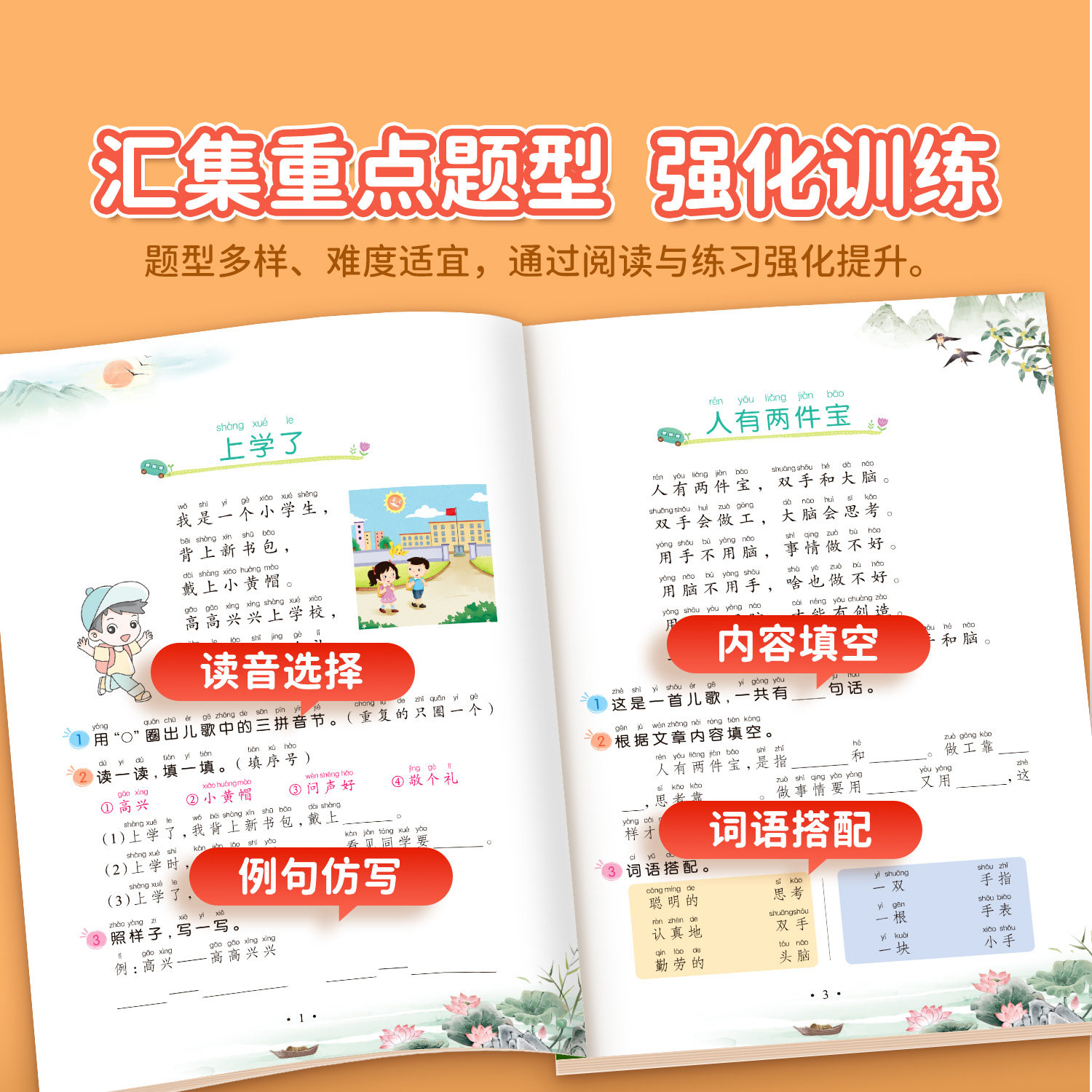2026新版一年级阅读理解专项训练书上册下册人教版同步看图写话小学课内课外每日一练强化练习题带拼音同步语文课本教材必读课外书