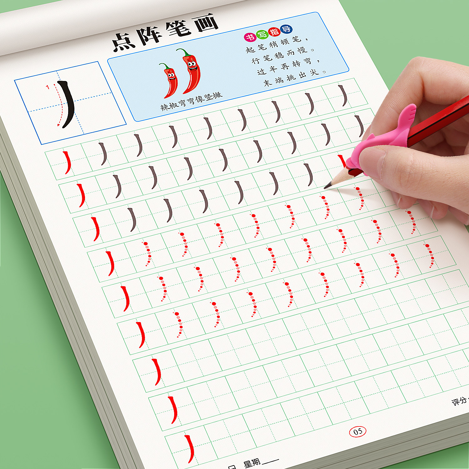 笔画笔顺练字帖1-6年级点阵控笔训练字帖小学生幼小衔接练字本硬笔书法偏旁部首初学者入门套装专用儿童幼儿园每日一练一年级练习
