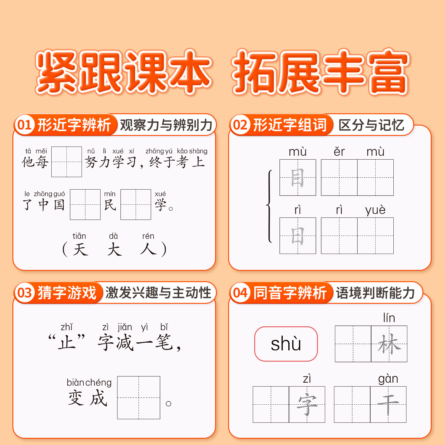 一年级二年级上册下册看拼音写词语人教版小学12上下学期语文课本看拼音写生字词语一年级拼音专项训练同步全套配练习册组词练习题
