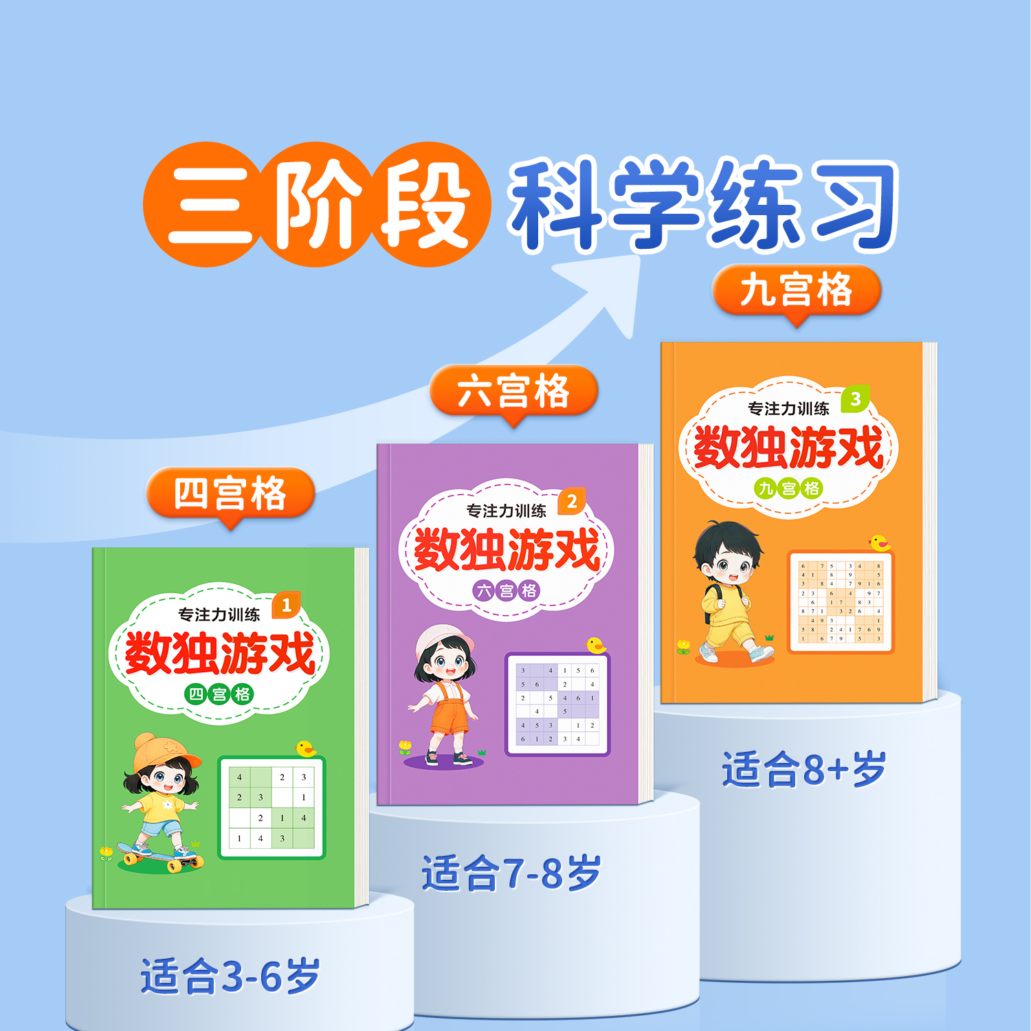 数独数学思维儿童入门小学生四六九宫格专注力训练益智玩具幼儿园