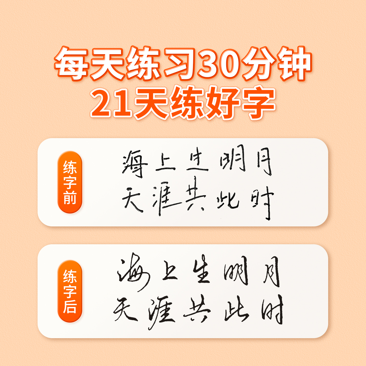 行楷字帖成人练字行书描红练字帖成年钢笔书法写字帖男生女生练字本描红初中高中生大学生大人专用练习写字字帖速成初学者临摹行草