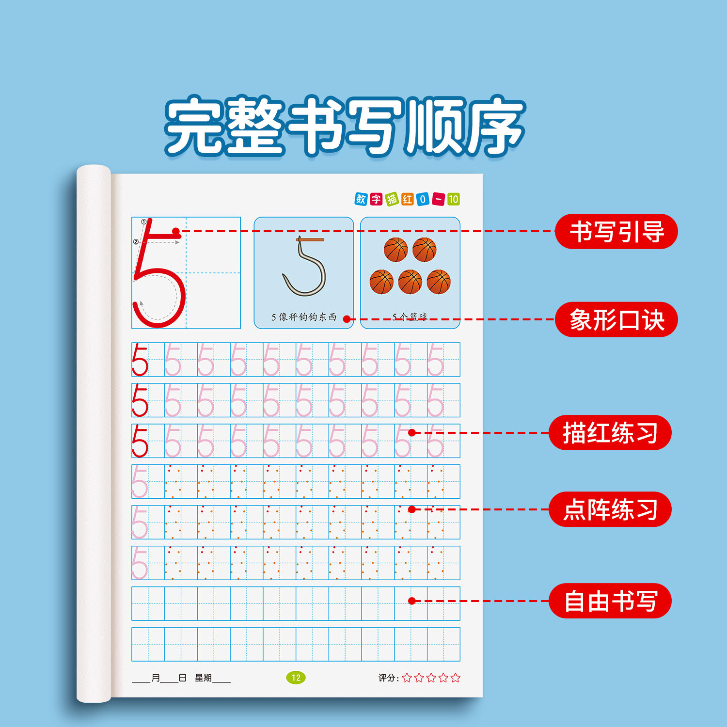 幼小衔接数字描红本汉字拼音英语启蒙练字帖幼升小衔接全套幼儿园中大班每日一练儿童学前班20以内加减法天天练练习册早教训练书,淘宝优惠券,粉丝福利购,淘宝优惠卷