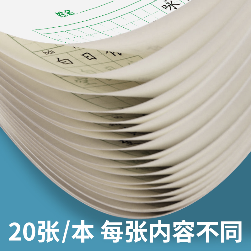 拼音练字帖幼小衔接每日一练临摹字帖楷书儿童入门基础幼儿数字英文点阵笔画笔顺偏旁趣味控笔训练小学生aoe练习本正楷字帖练习本-图3