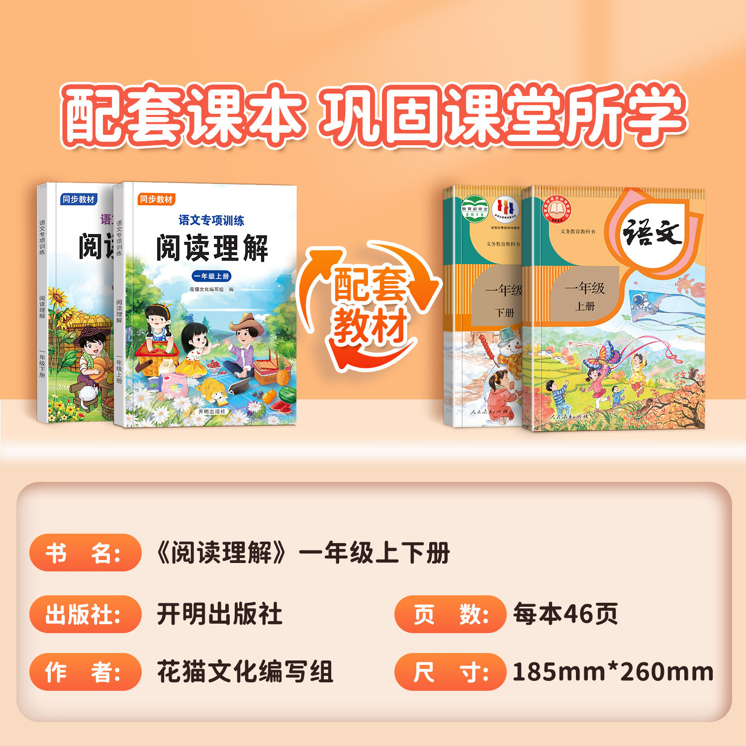 2026新版一年级阅读理解专项训练书上册下册人教版同步看图写话小学课内课外每日一练强化练习题带拼音同步语文课本教材必读课外书