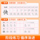 Synchronous practice of calligraphy for the first grade People's Education Press Daily practice